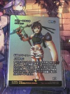 2025年最新】百合子 mtgの人気アイテム - メルカリ