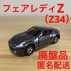◯超希少KIRIN FIRE オンリーワンフェアレディZ 58+1台