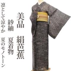 2025年最新】絹芭蕉の人気アイテム - メルカリ
