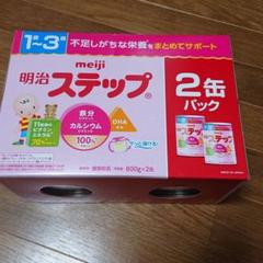 本日限定 明治 ステップ 2缶