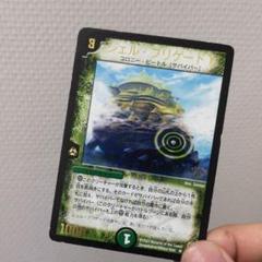 2025年最新】シェル・ブリゲードγの人気アイテム - メルカリ