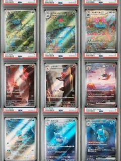 PSA10】9連番 151 御三家セット - メルカリ