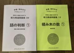 ピグマリオン2冊セット（バラ売り可）のサムネイル