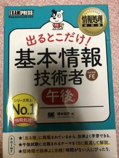 配送員設置 基本情報技術者本試験 午前午後 TAC (即購入OK!) - コンピュータ/IT