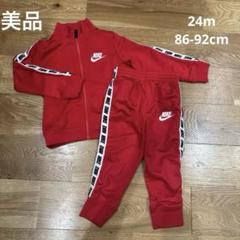 NIKE ナイキ ジャージ上下セット 24m 86-92cm 赤 トラック