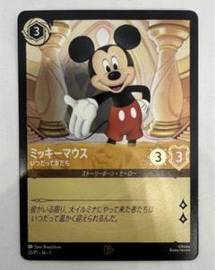 【ロルカナ/Lorcana】ミッキー プロモ psa10　2枚セット m73458235629_1.jpg?1687263584