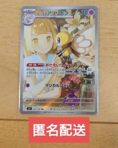 ポケモンカードゲーム Sv9 105/100AR 105-100-SV9-B - Pokemon Card - Japanese - Lillie's Ribombee