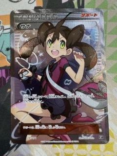 2025年最新】サナ sr xyの人気アイテム - メルカリ