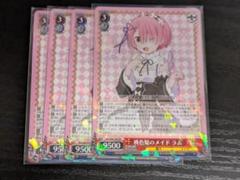 ヴァイス WS リゼロ　桃色髪のメイド ラム　SP サイン カードリスト ｜ ヴァイスシュヴァルツ｜Weiβ Schwarz