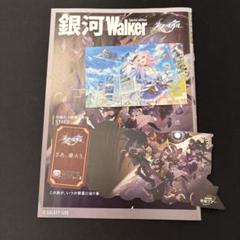 崩壊スターレイル 三月なのか ポストカード / 銀河Walker / 乗車券 崩壊スターレイル 三月なのか ポストカード / 銀河Walker / 乗車