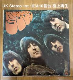 稀少UKオリジナルステレオ初回1桁ラバーソウルBeatlesビートルズレコード