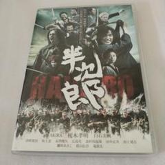 半次郎('10「半次郎」製作委員会)