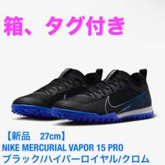 2025年最新】nike マーキュリアル 27の人気アイテム - メルカリ