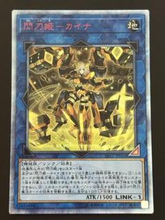 遊戯王 閃刀姫－カイナ　20th Amazon.co.jp: 遊戯王 SLF1-JP041 閃刀姫－カイナ (日本語版