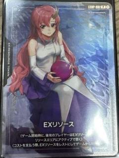 ガンダムカードゲーム　EXリソース　ラクス・クライン