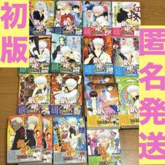 初版　付録つき　銀魂 コンビニ版 リミックス　全巻セット　銀魂くんのあゆみ