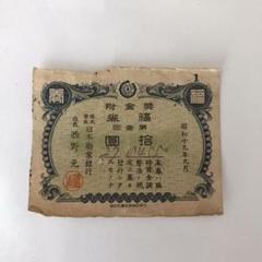 日本勧業銀行発行 奨金附 福券 富くじ 27枚＋半券4枚 日本勧業銀行発行 奨金附 福券 富くじ 27枚＋半券4枚