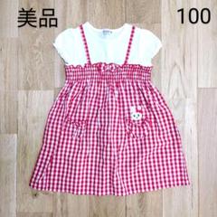 美品【ミキハウス/mikihouse】うさこちゃんワンピース100(赤)