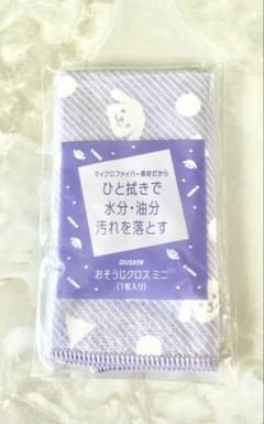 ダスキン おそうじクロス ミニ 25×20cmのサムネイル