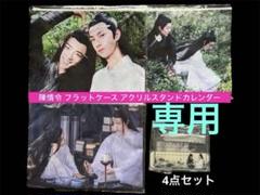 王一博 肖戦 博君一肖 ‼️今日限定‼️3ピース　デザイン　アクリルスタンド 王一博 肖戦 博君一肖 ‼️今日限定‼️3ピース デザイン アクリル