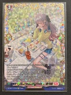 ヴァンガード　Lyrical ShootingStarS ☆ 増刊号 FFR Lyrical ShootingStarS ☆ 増刊号 FFR Lyrical ShootingStarS