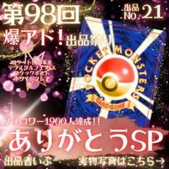 【超ゲリラ】高騰中なのに超特価でご提供‼︎ 絶版リザードン　プロモ