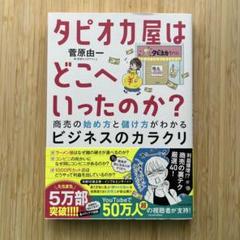 タピオカ屋はどこへいったのか?