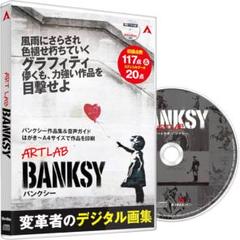 バンクシー 絵 Banksy 作品集 DVD Mac Windows PC
