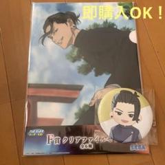 夏油傑　缶バッジ　アクリルスタンド　クリアファイル　セット 夏油 傑 グッズ | MAPPA online shop