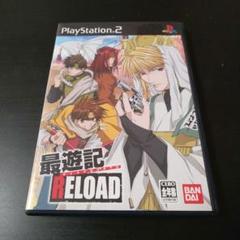 PS2 最遊記RELOAD
