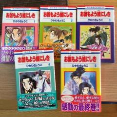 お伽もよう綾にしき ふたたび 6 の中古 未使用品 メルカリ