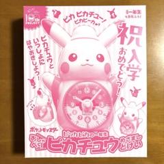2025年最新】おしゃべりピカチュウ2の人気アイテム - メルカリ