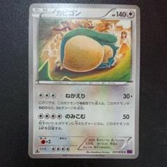 ポケモンxyの中古 未使用品 メルカリ