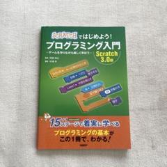 2025年最新】SCRATCHの人気アイテム - メルカリ