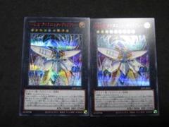 SNo.38 タイタニック・ギャラクシー シークレットレア 2枚セット　遊戯王 SNo.38 タイタニック・ギャラクシー シークレットレア 2枚セット
