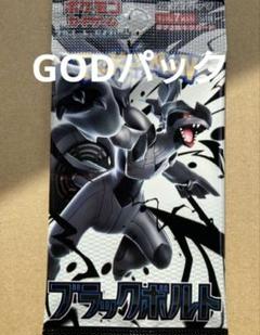 ポケモンカード　ブラックボルト　１パック