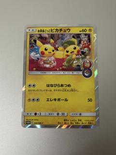 お茶会ごっこピカチュウ：はなびらのまいキャンペーン PROMO SM-Pプロモ…