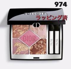 dior 限定　974 ピンク リビエラ ディオールショウ サンク クルール / ディオール(パウダーアイ