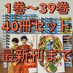 2025年最新】アオアシ 全巻の人気アイテム - メルカリ