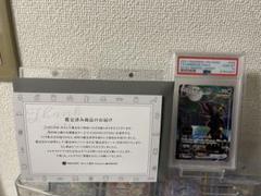 ブラッキーvmax sa psa10のサムネイル