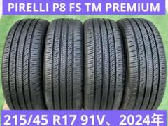 215/45 R17、PIRELLI P8 TM PREMIUM、 2024年 215/45 R17、PIRELLI P8 TM PREMIUM、 2024年 - メルカリ
