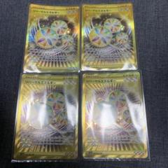 【ポケカ】リバーサルエネルギー ur 4枚セット