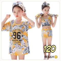 キッズ　リーフ柄シャツ水着　黄色　メッシュシャツ　ゆったり　紫外線防止　120