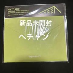 nct 127 ヘチャン　ペンミ　beyond live ar トレカ