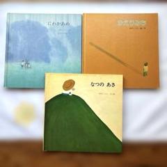 谷内こうた、【早春の丘】、希少な画集画、新品高級額・額装付 谷内こうた、【早春の丘】、希少な画集画、新品高級額・額装付 おく