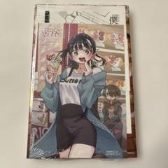 特典2枚付き 僕の心のヤバイやつ 5 桜井のりお