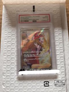 セレナ PSA 10 3枚セット Yahoo!オークション -「ポケモンカード psa10 セレナ」の落札