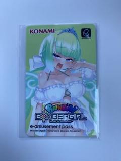 ボンバーガール メロン e-amusement pass 即購入可 未使用 2025年最新】ボンバーガール メロンの人気アイテム - メルカリ