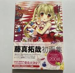 2025年最新】藤真 拓哉画集の人気アイテム - メルカリ