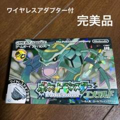 ポケットモンスター エメラルド ワイヤレスアダプター付 完美品 ポケットモンスター エメラルド ワイヤレスアダプター付 完美品